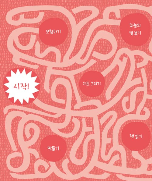 지도로 그리는 마샤의 세상