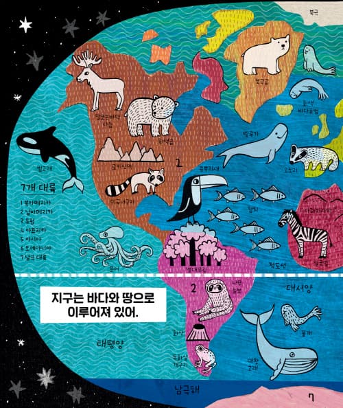 지도로 그리는 마샤의 세상