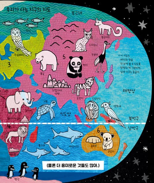 지도로 그리는 마샤의 세상