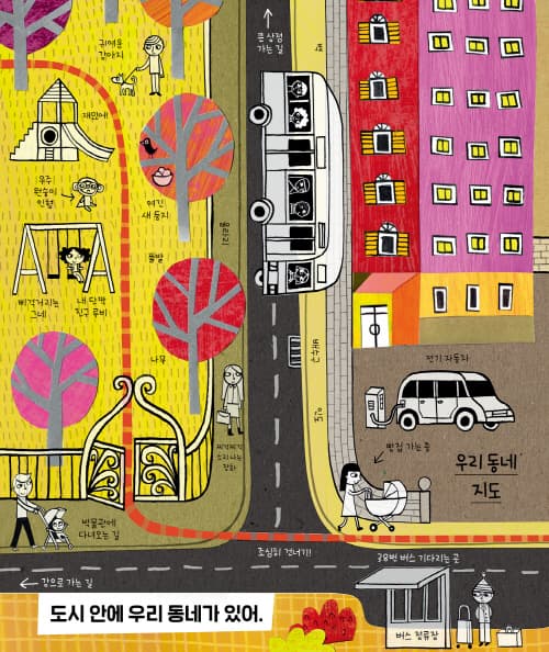 지도로 그리는 마샤의 세상