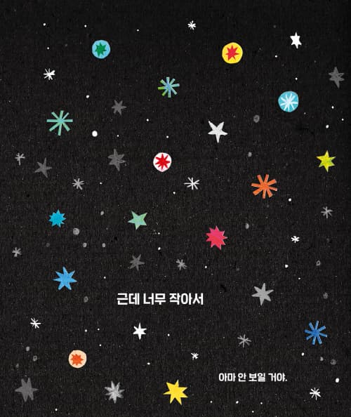 지도로 그리는 마샤의 세상