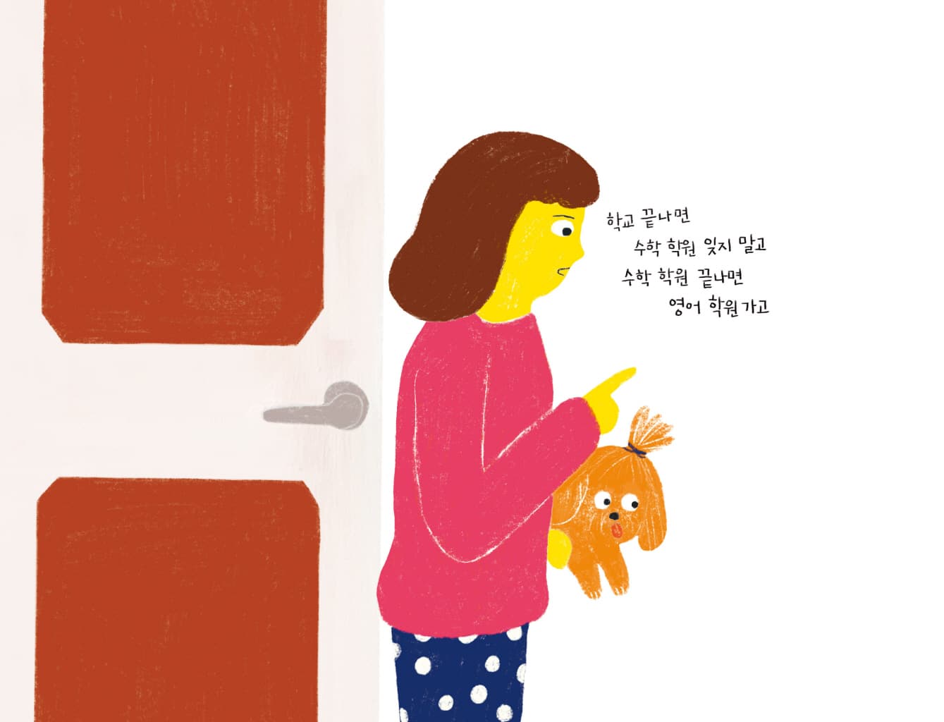 마음 줄자