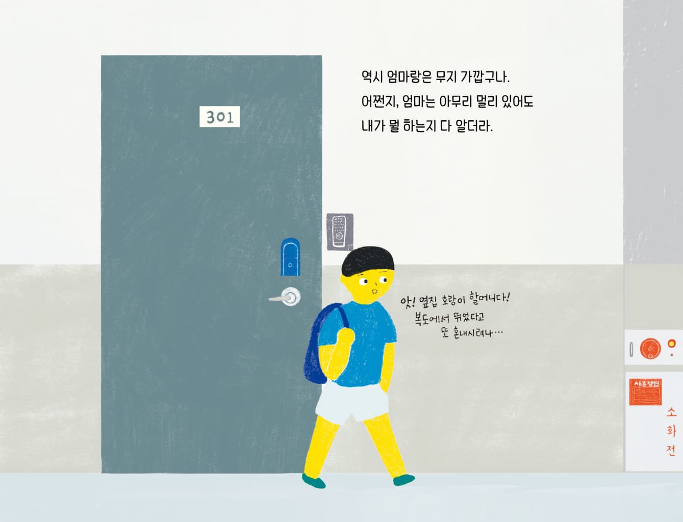 마음 줄자