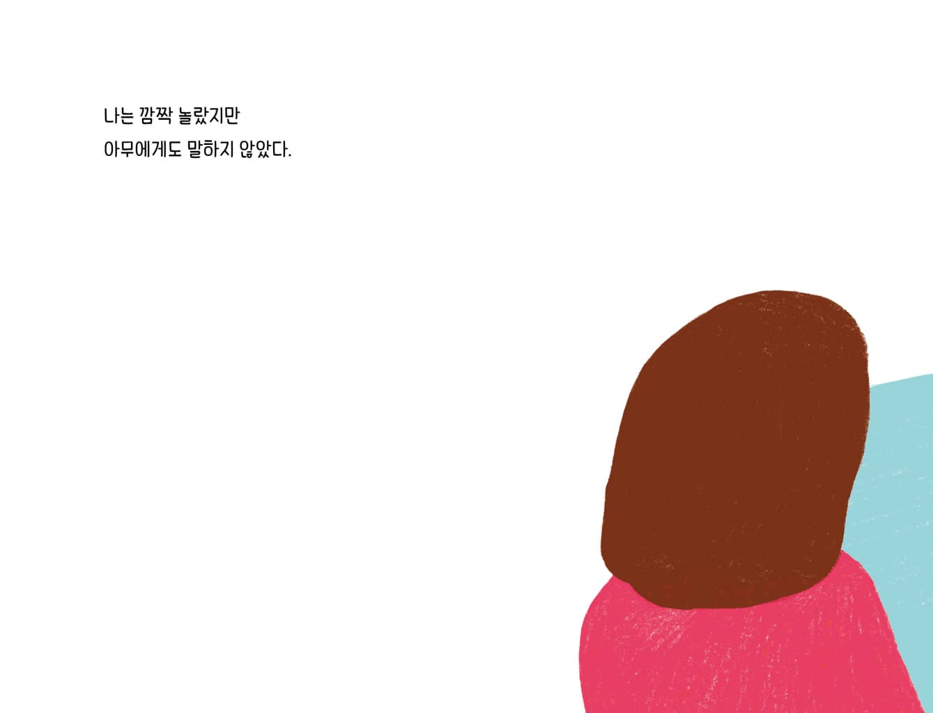 마음 줄자