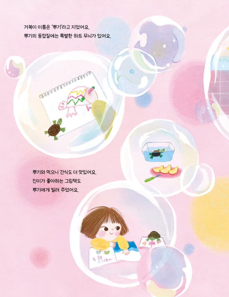 뿌기랑 나랑