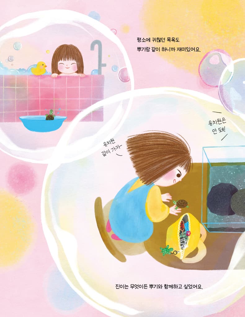 뿌기랑 나랑