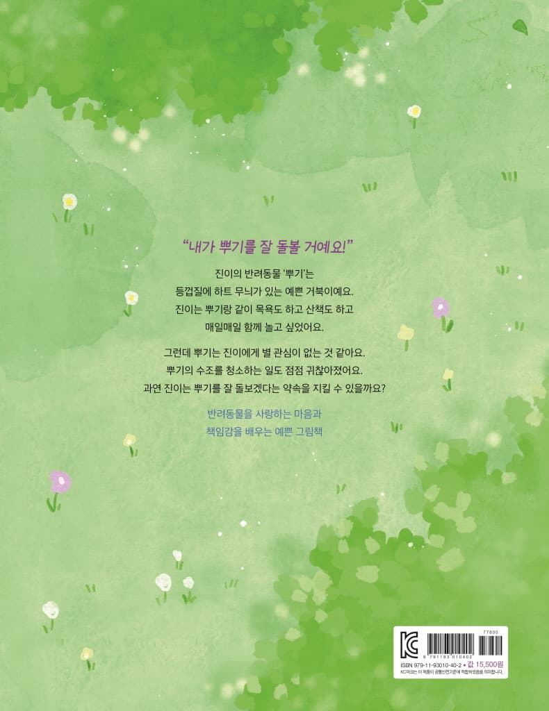 뿌기랑 나랑