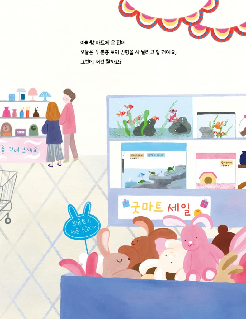 뿌기랑 나랑
