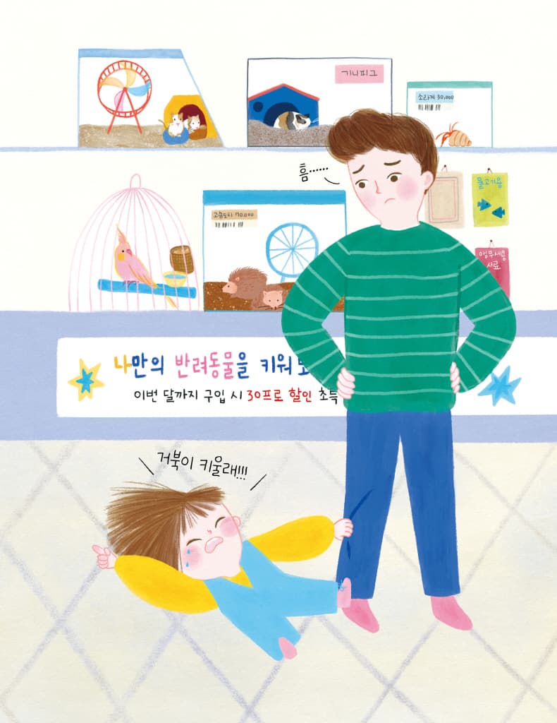 뿌기랑 나랑