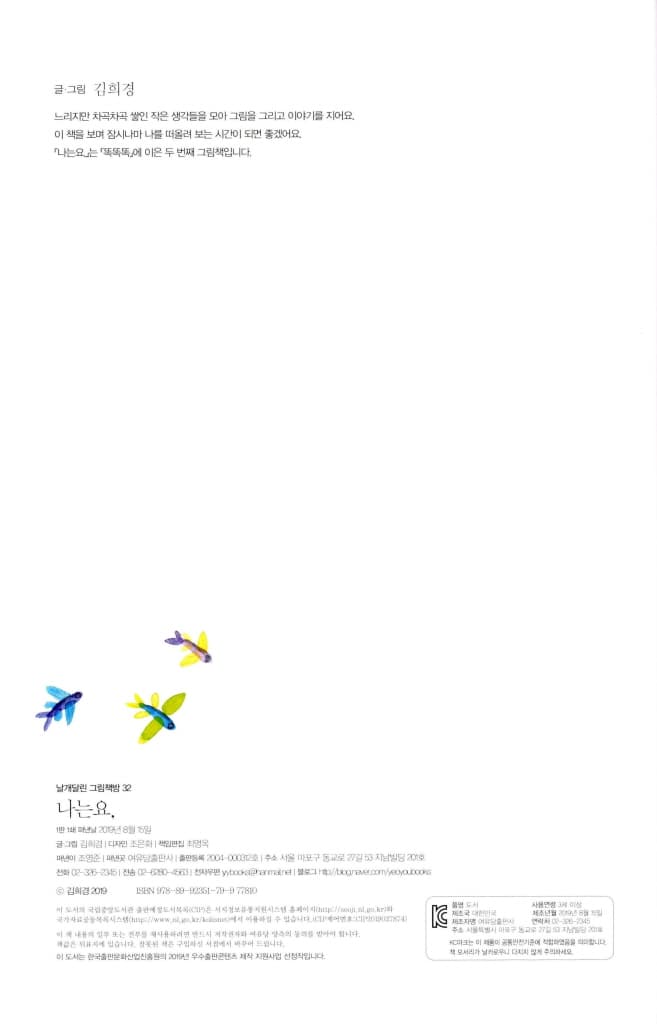 나는요,