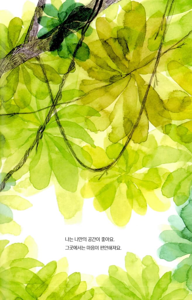 나는요,