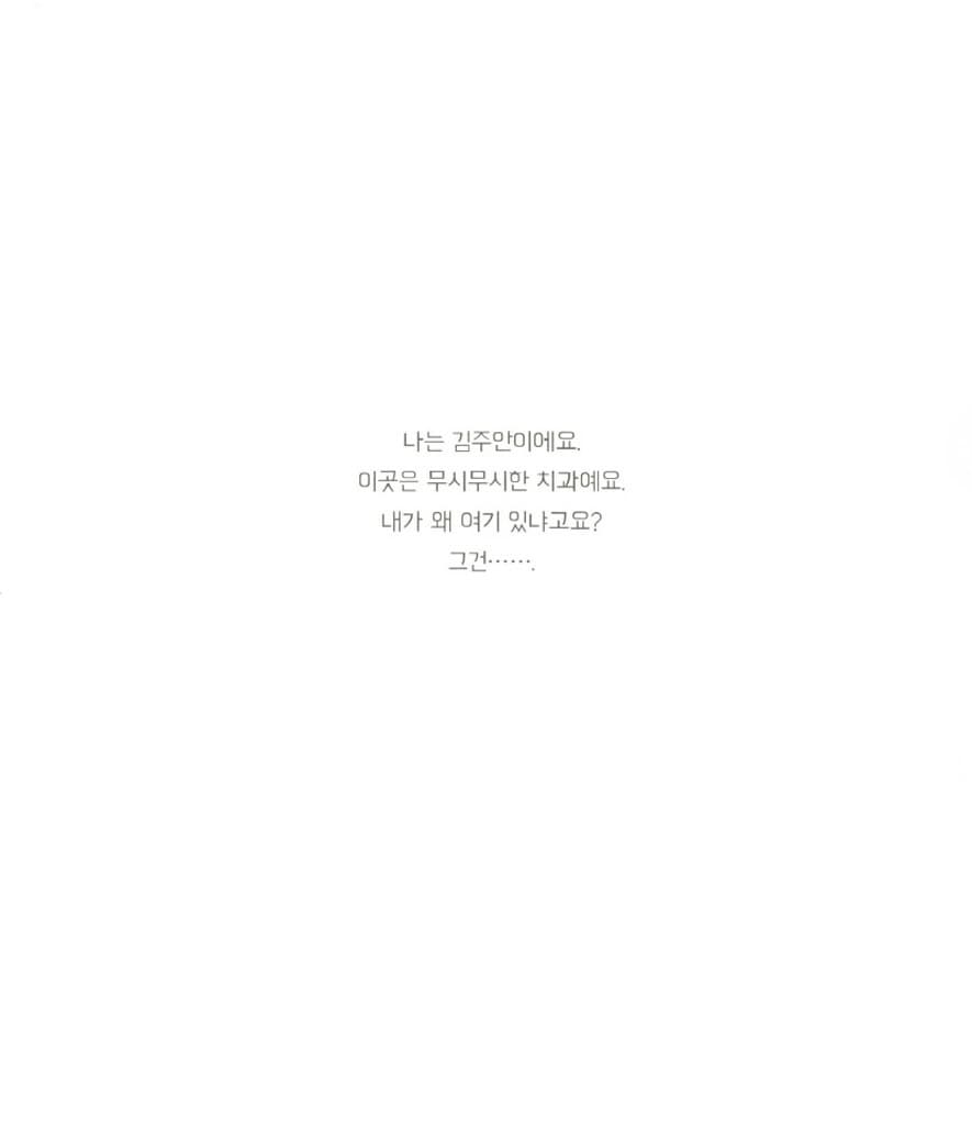 충치요괴