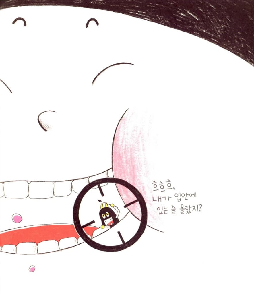 충치요괴