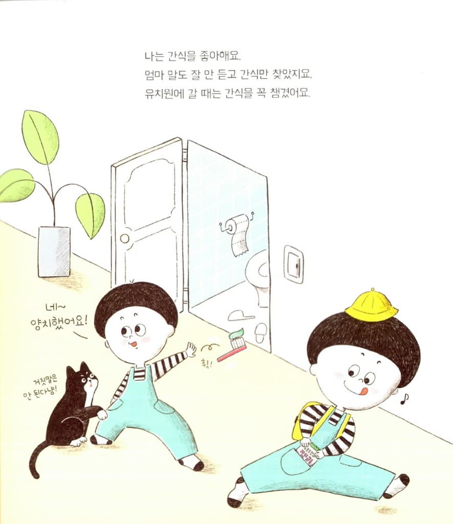 충치요괴