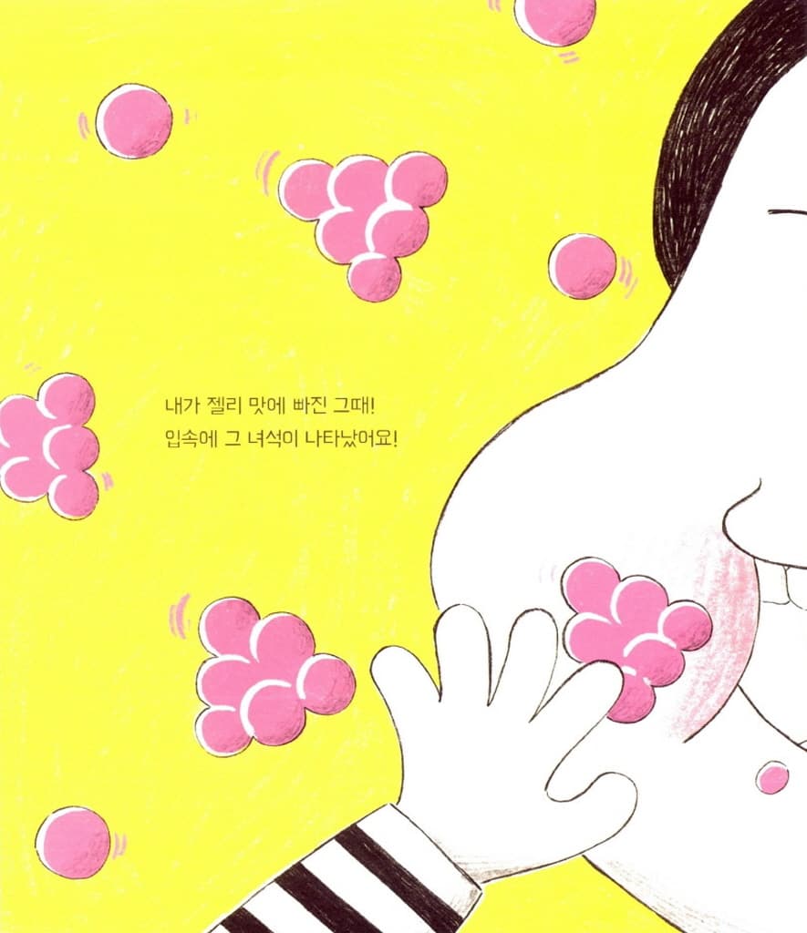 충치요괴