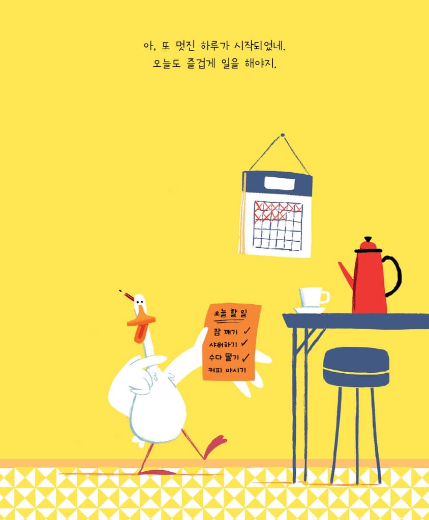 곰아, 괜찮아?