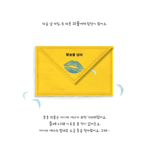 괴물들의 저녁 파티