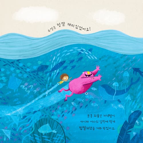 괴물들의 저녁 파티
