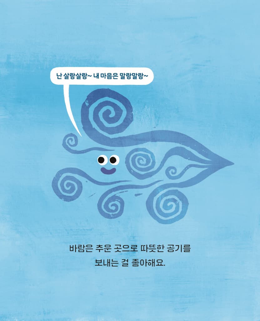 구름은 어떻게 구름이 될까?