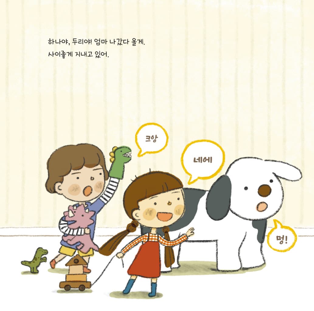 그래그래, 갖다 버리자
