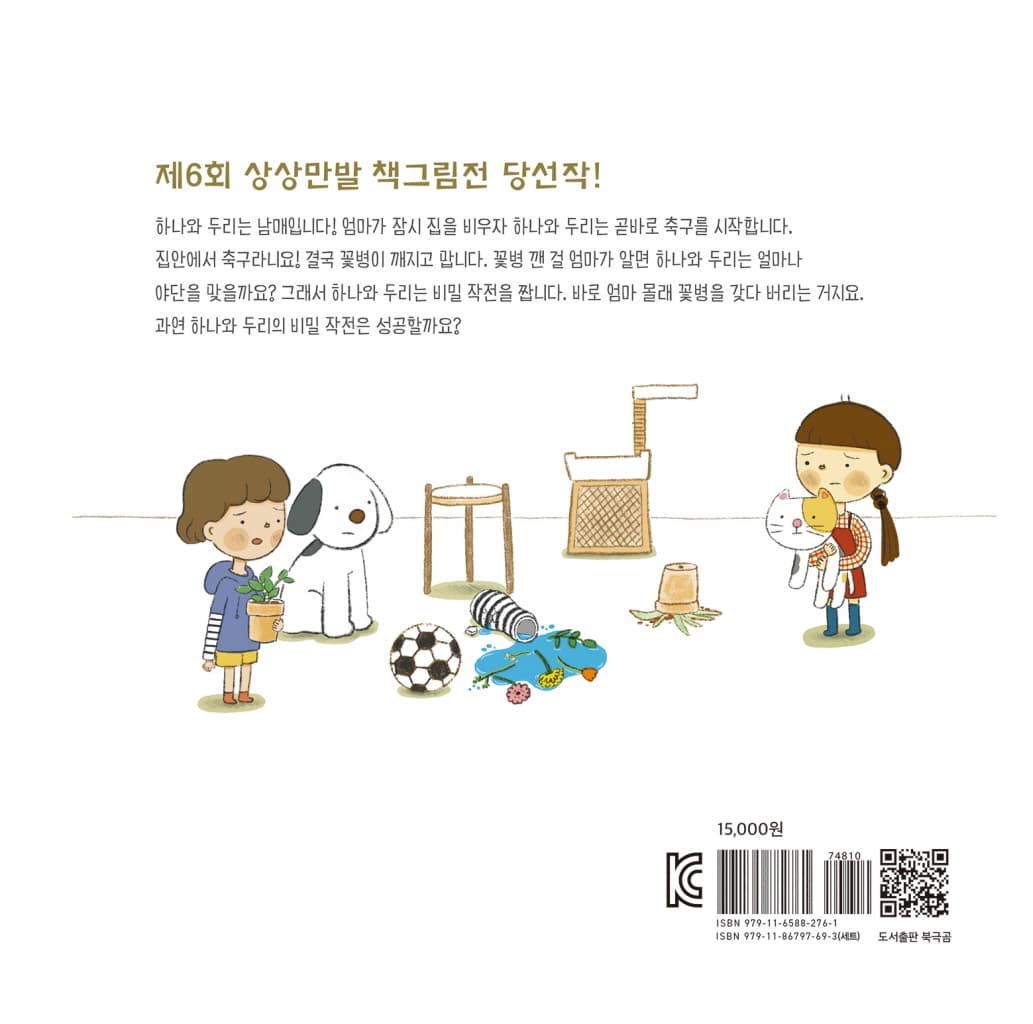그래그래, 갖다 버리자