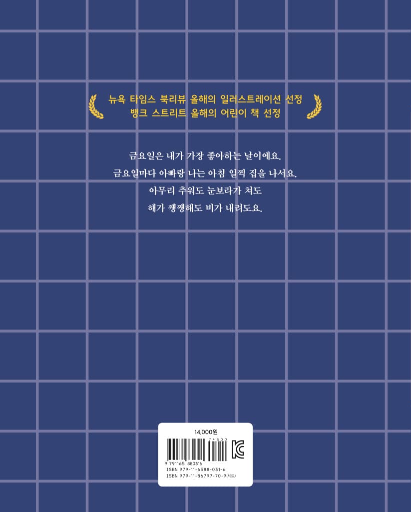 금요일엔 언제나