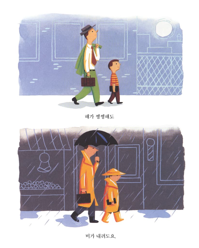 금요일엔 언제나