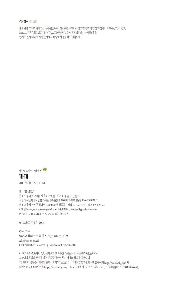 까까