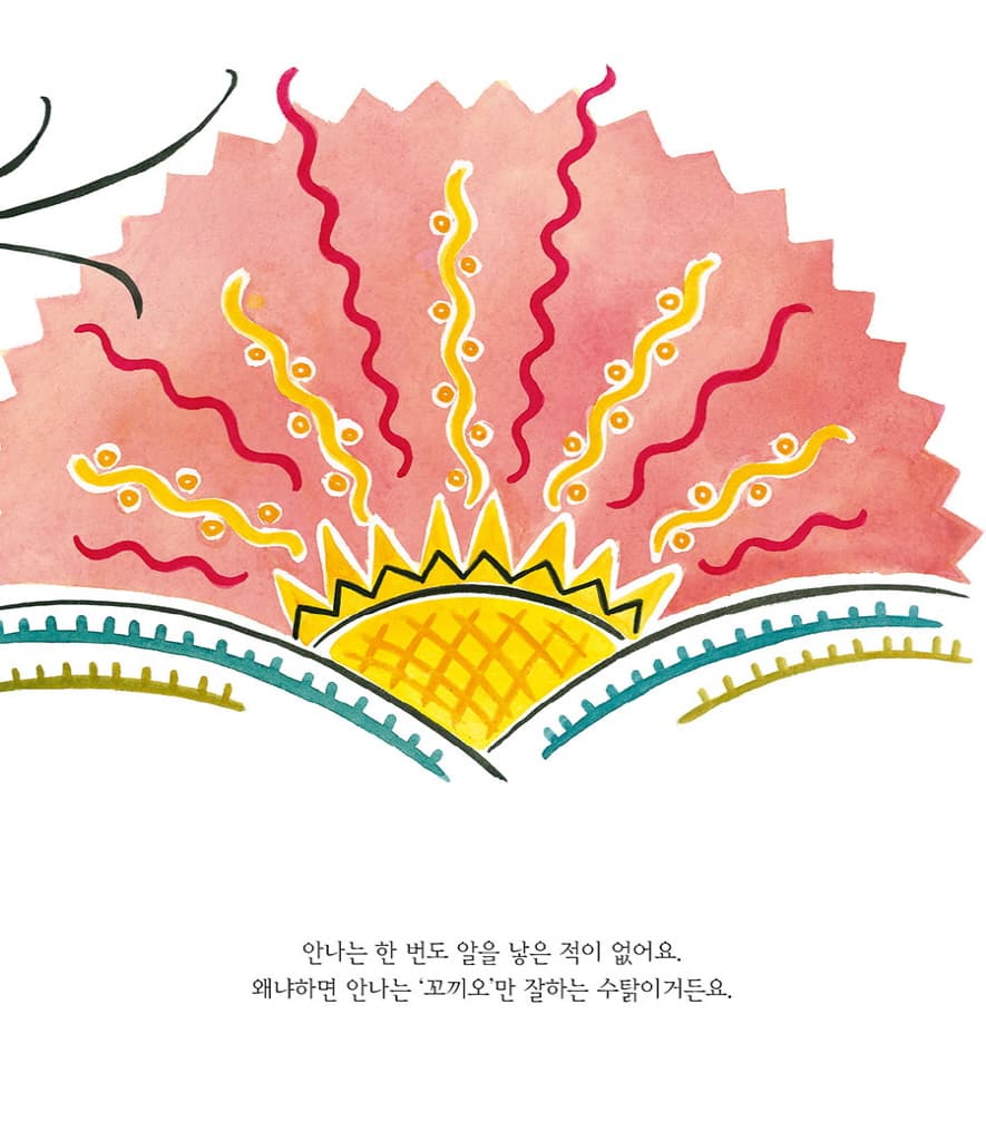꾸다, 드디어 알을 낳다!