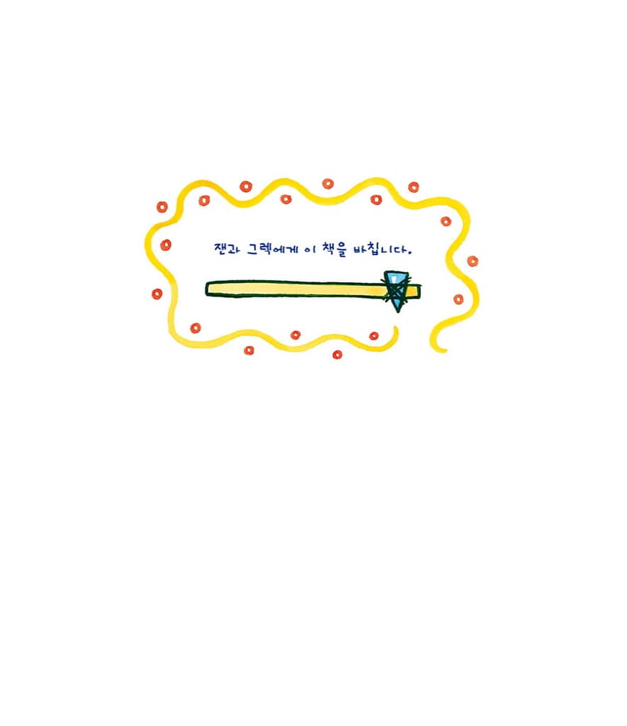 꾸다, 드디어 알을 낳다!