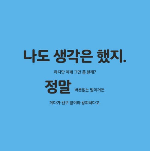 나는 뿡, 너는 엉!