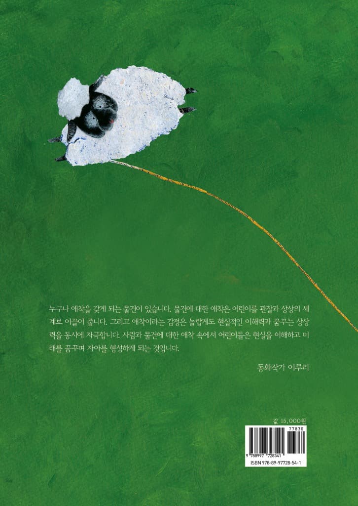 내 친구 보푸리