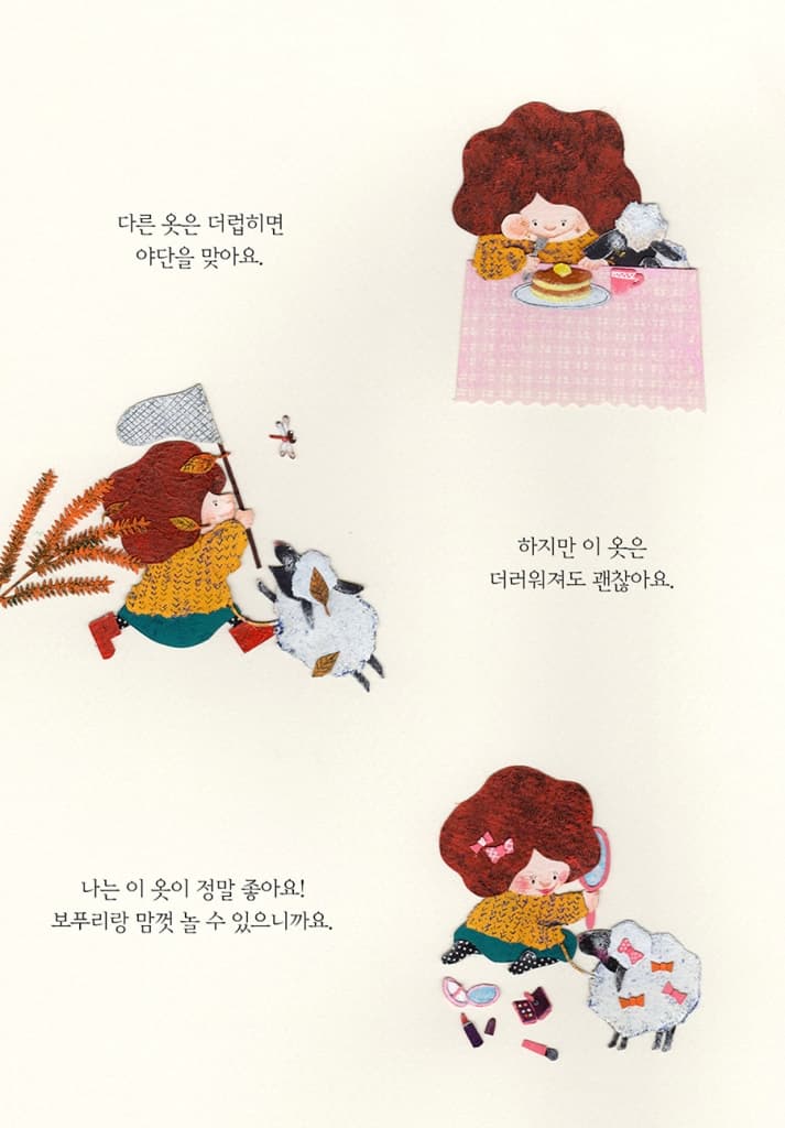 내 친구 보푸리