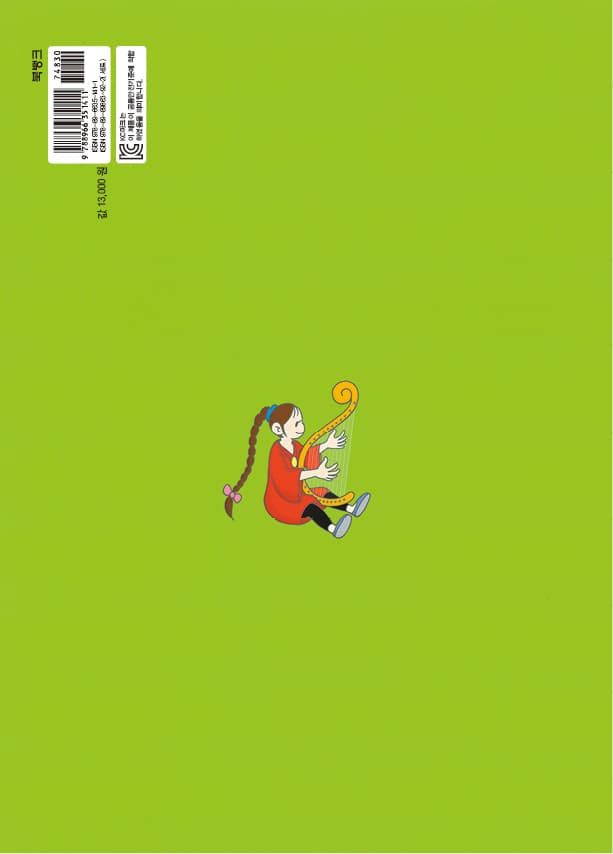 숲속 100층짜리 집