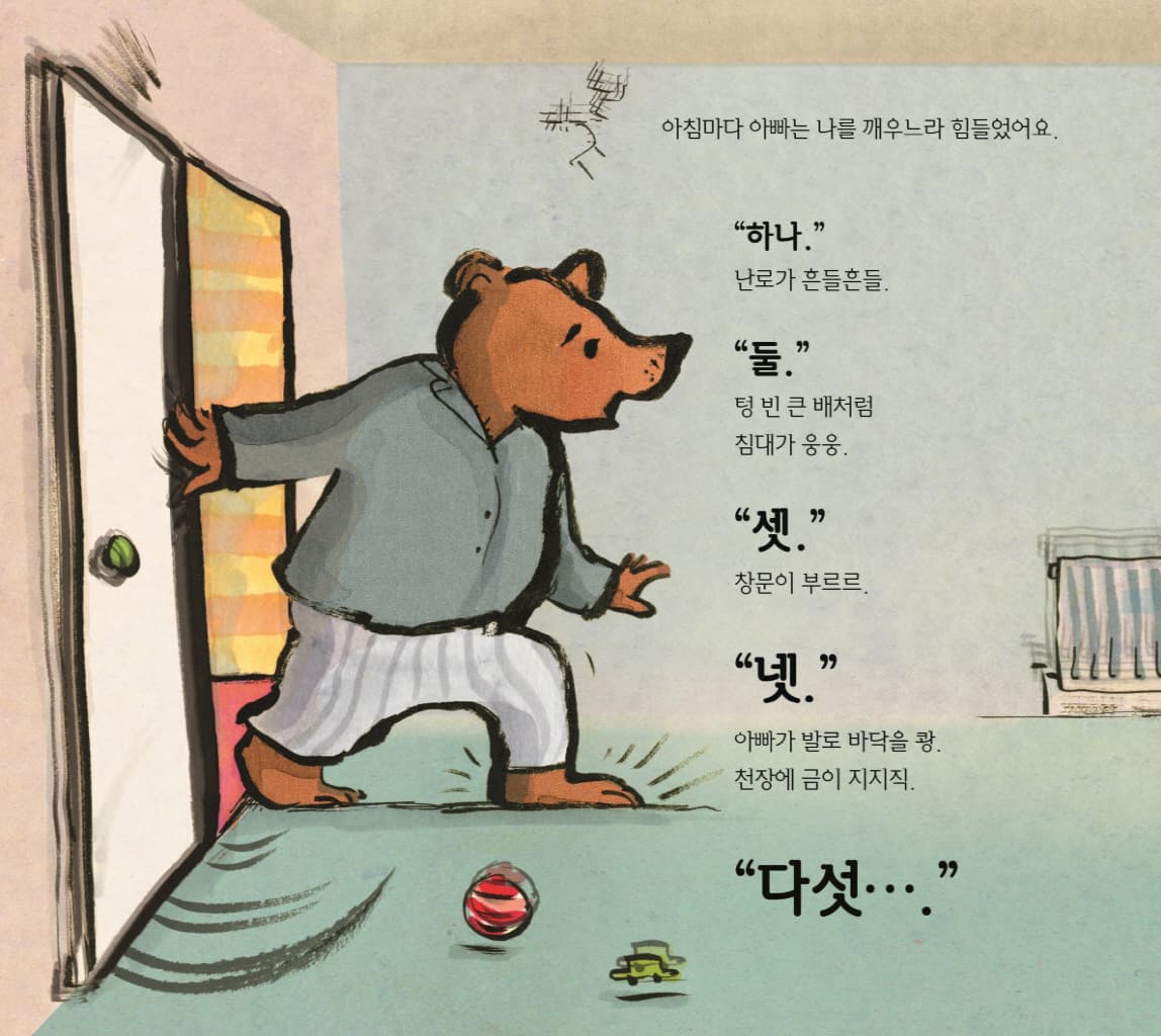 너 스키 탈 수 있니?