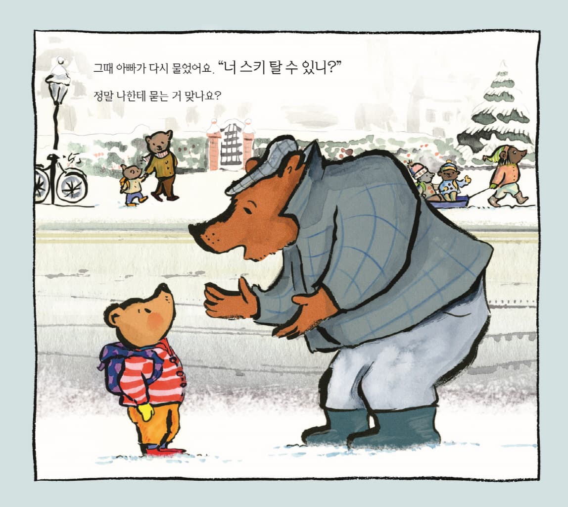 너 스키 탈 수 있니?
