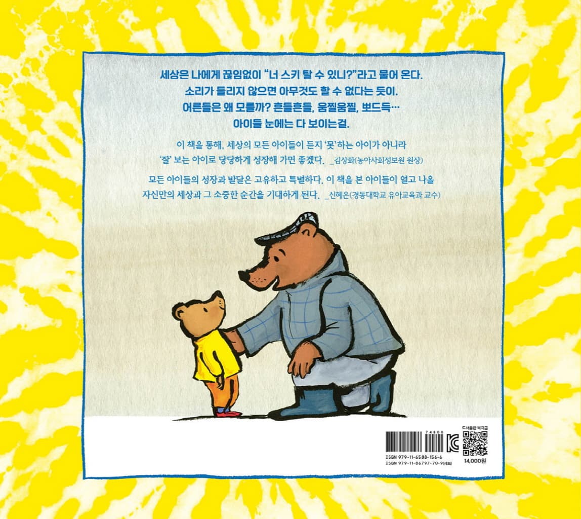 너 스키 탈 수 있니?