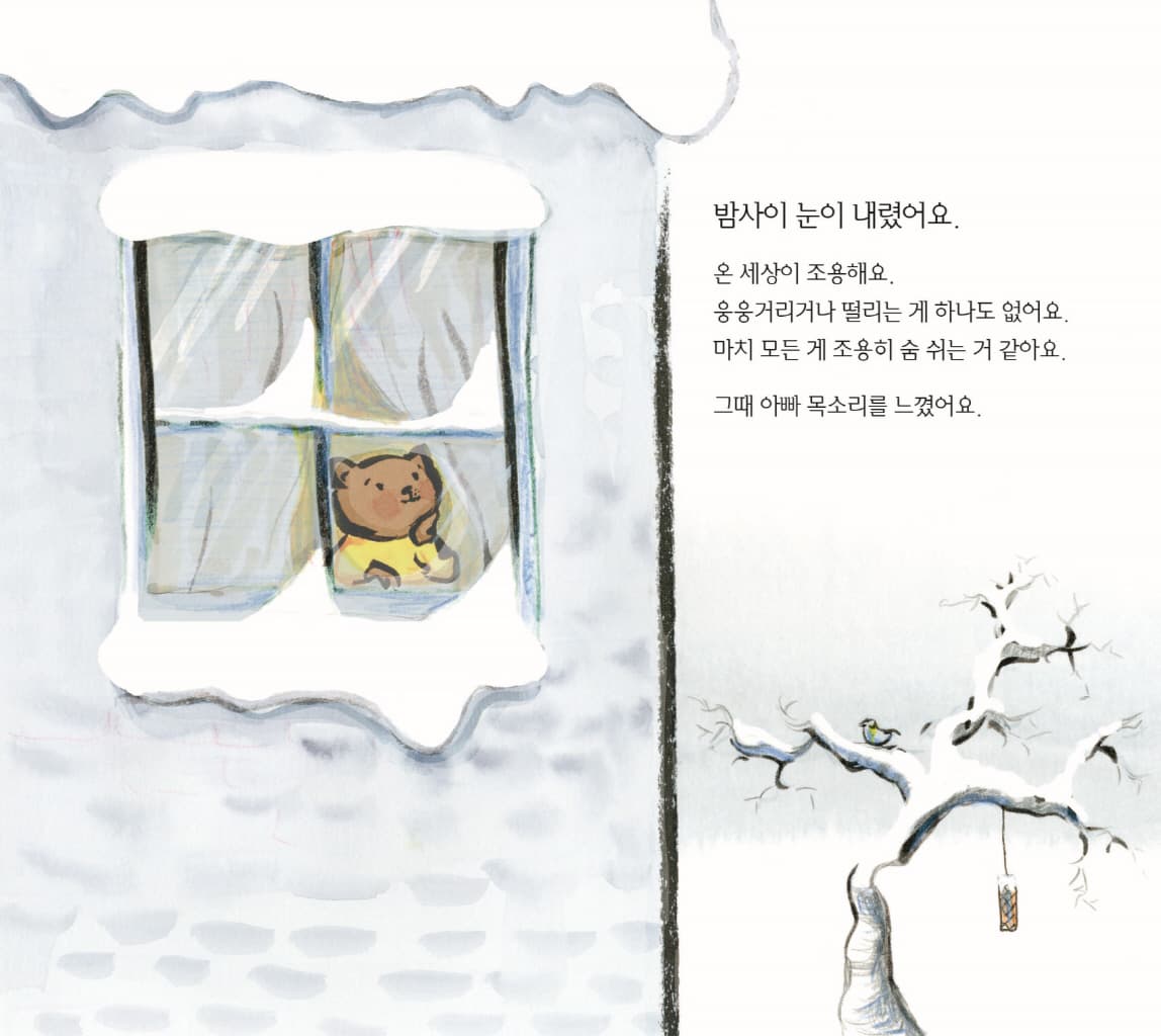 너 스키 탈 수 있니?