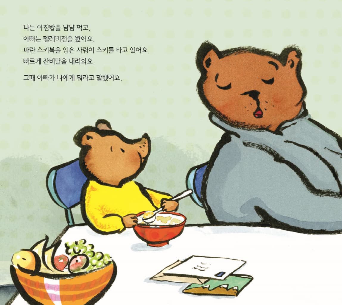 너 스키 탈 수 있니?