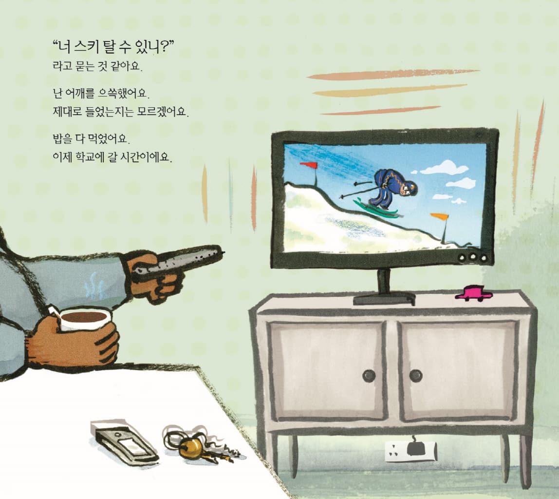 너 스키 탈 수 있니?