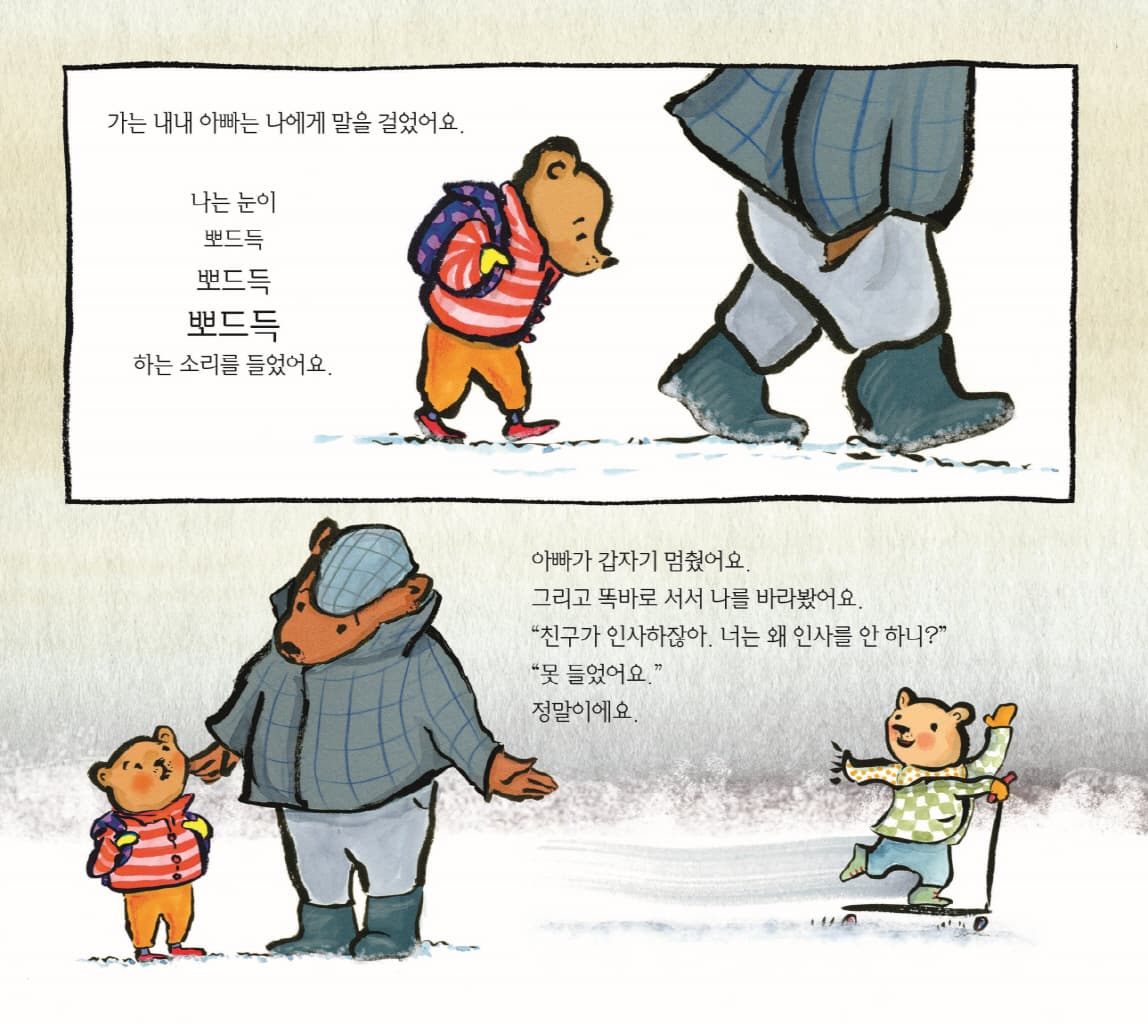 너 스키 탈 수 있니?