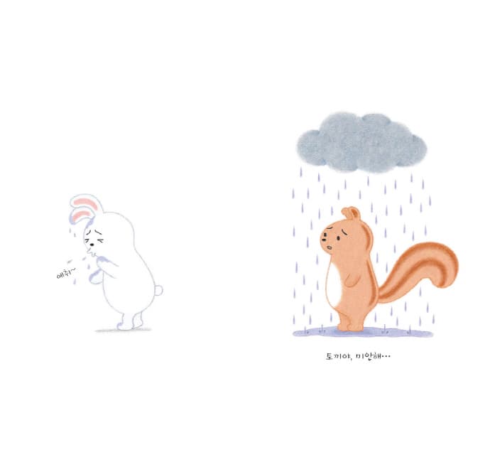 다람쥐의 구름