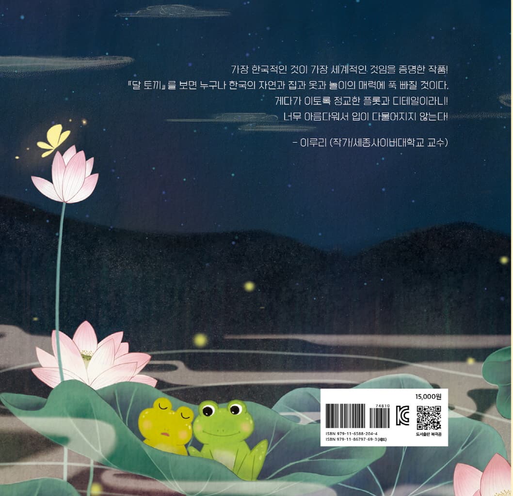 달토끼