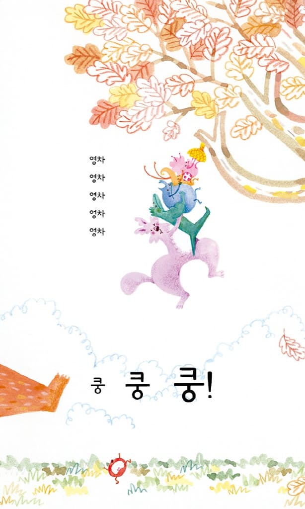 도토리 모자