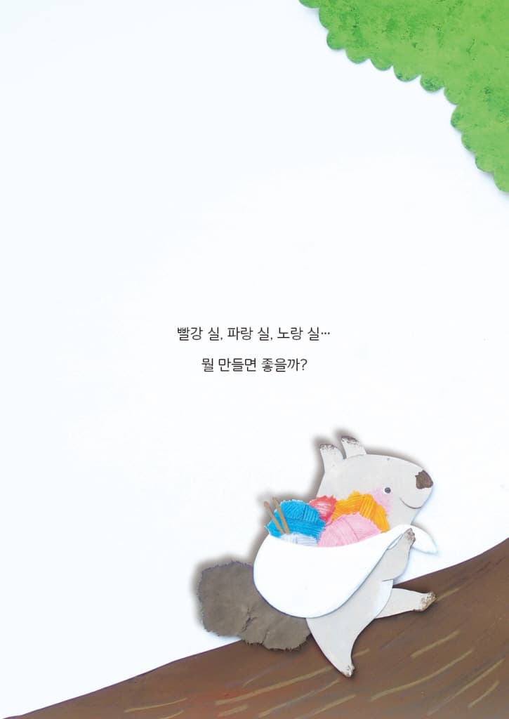 도토리 팬티