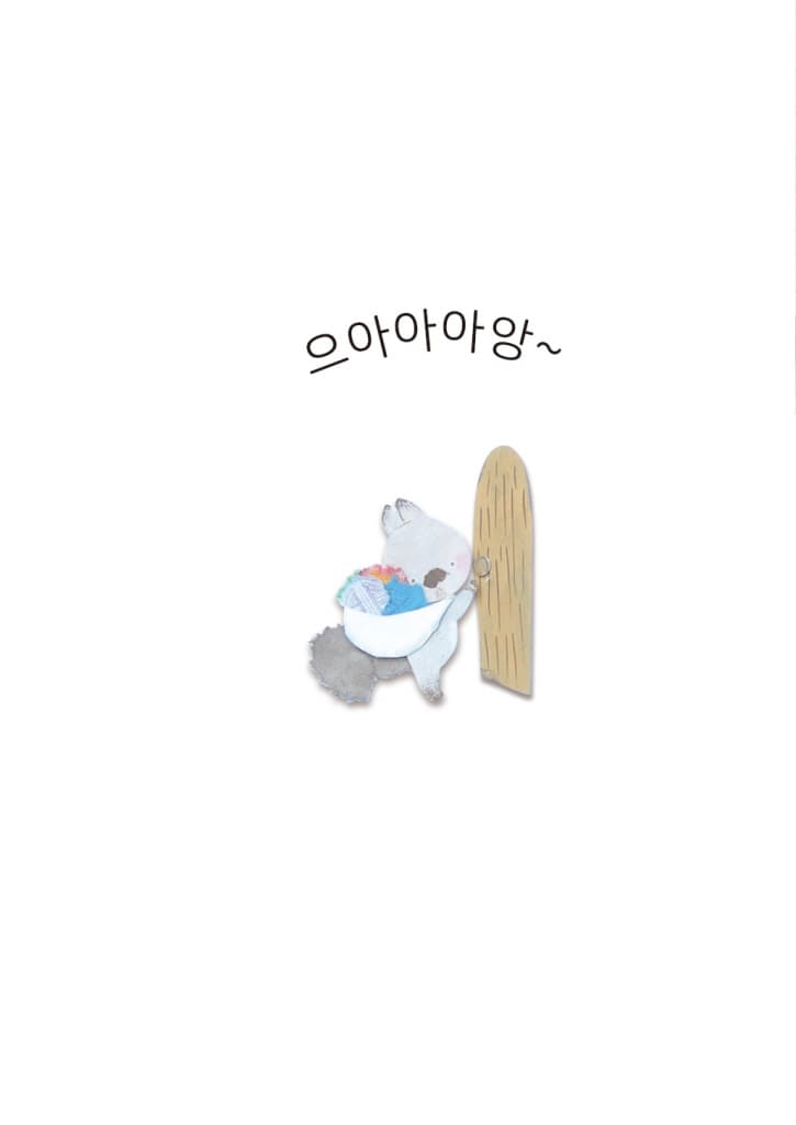 도토리 팬티