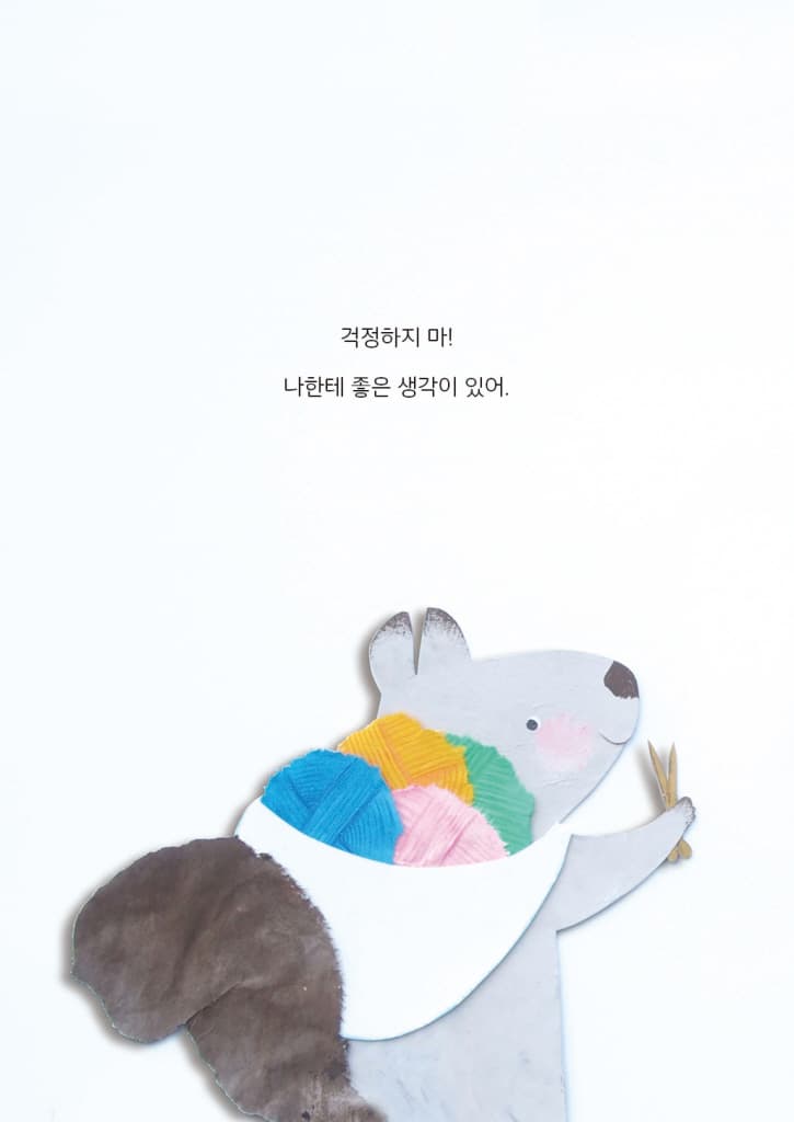 도토리 팬티