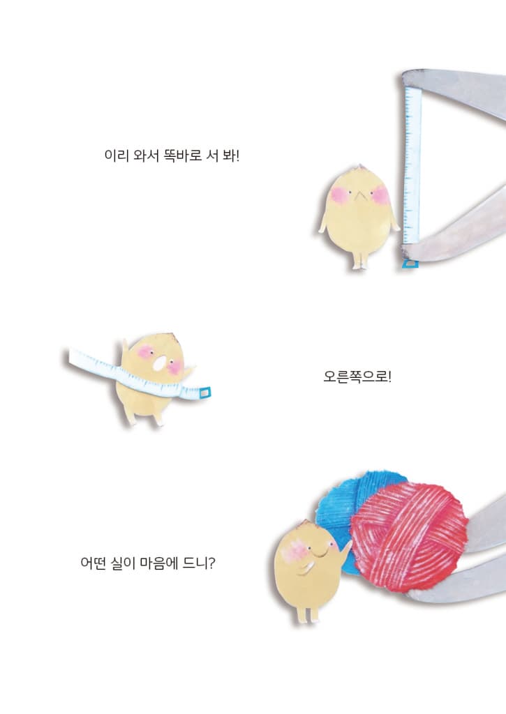 도토리 팬티