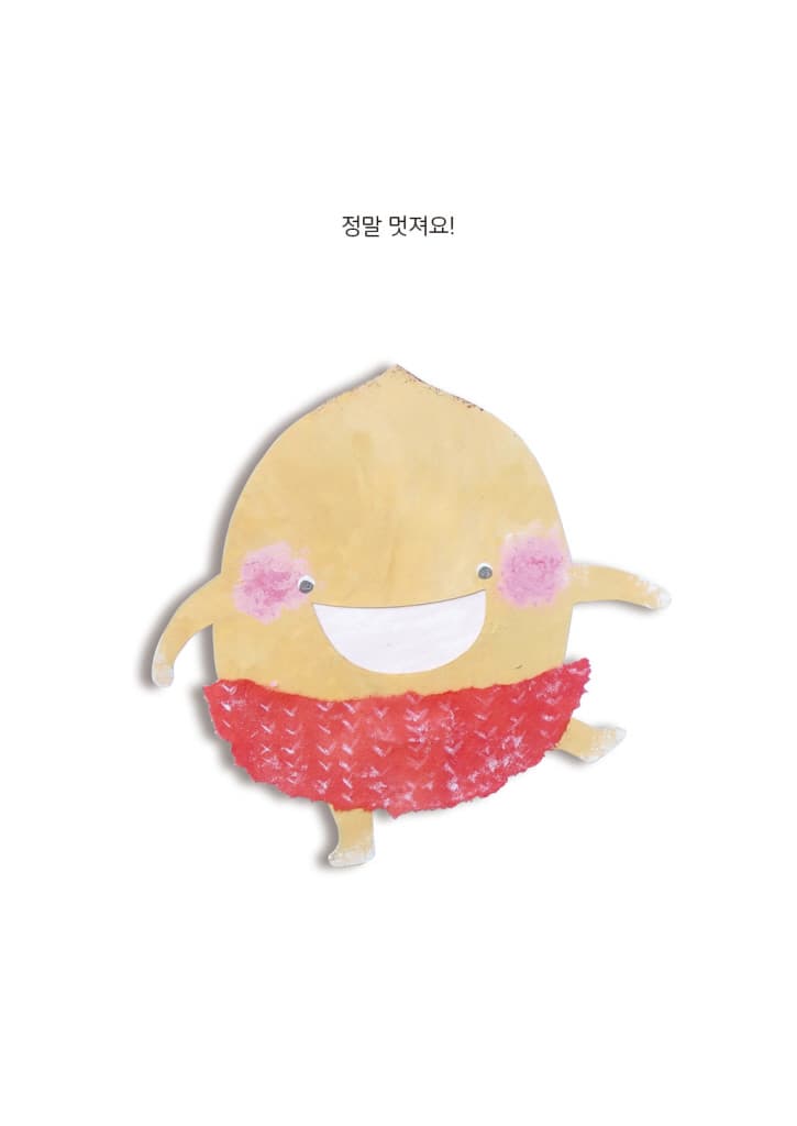 도토리 팬티