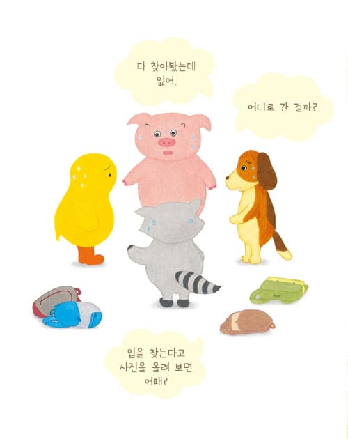 동동이와 원더마우스 2